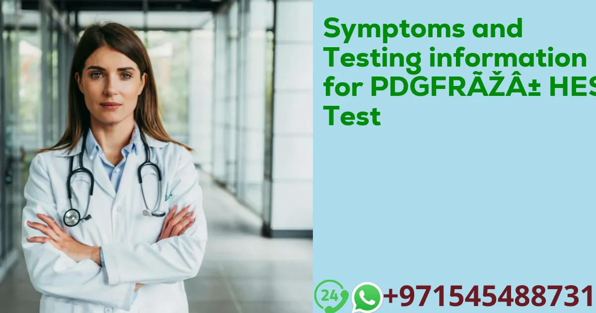 Symptoms and Testing information for PDGFRÃŽÂ± HES Test