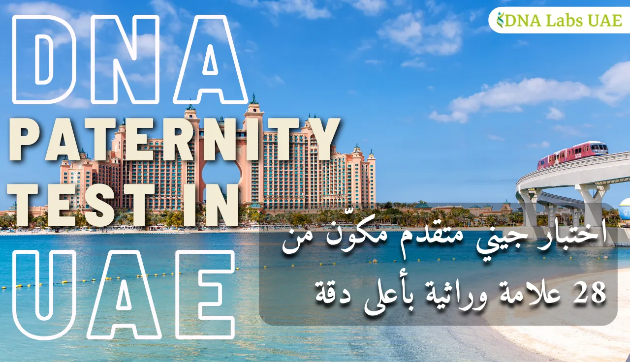 DNA paternity testing advertisement in UAE with Atlantis hotel and Dubai monorail in background, promoting accurate genetic testing services.